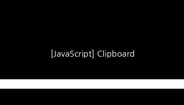 [JavaScript] Clipboard